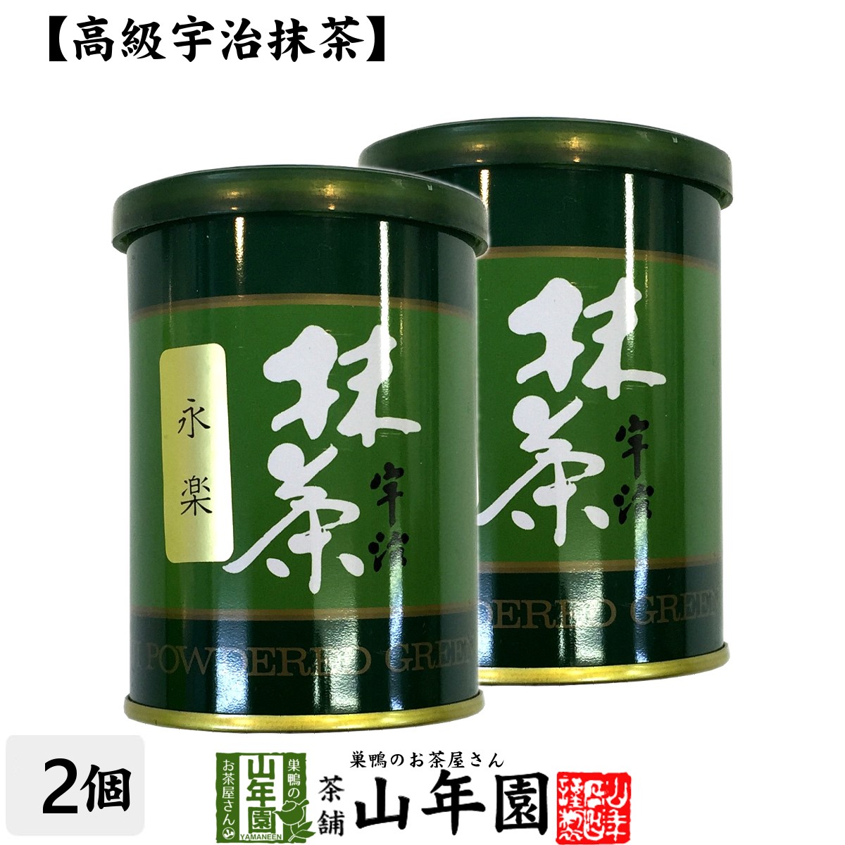 matcha-eiraku-02p.jpg