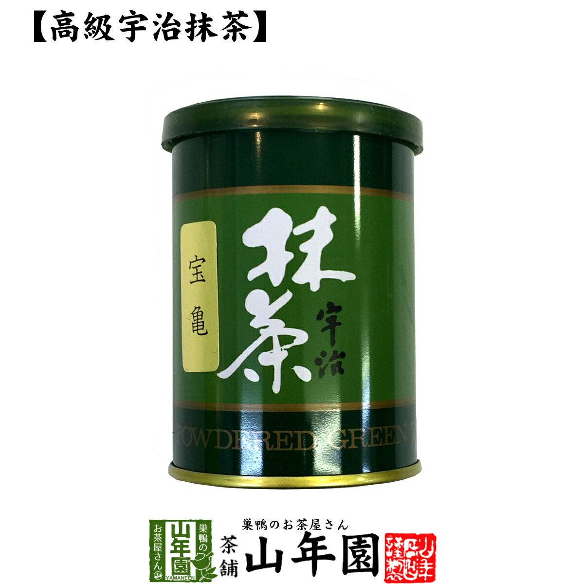 お得Matcha 【高級宇治抹茶】小倉山・宇治の白（宇治抹茶） など9缶セット matcha-houki-01p.jpg