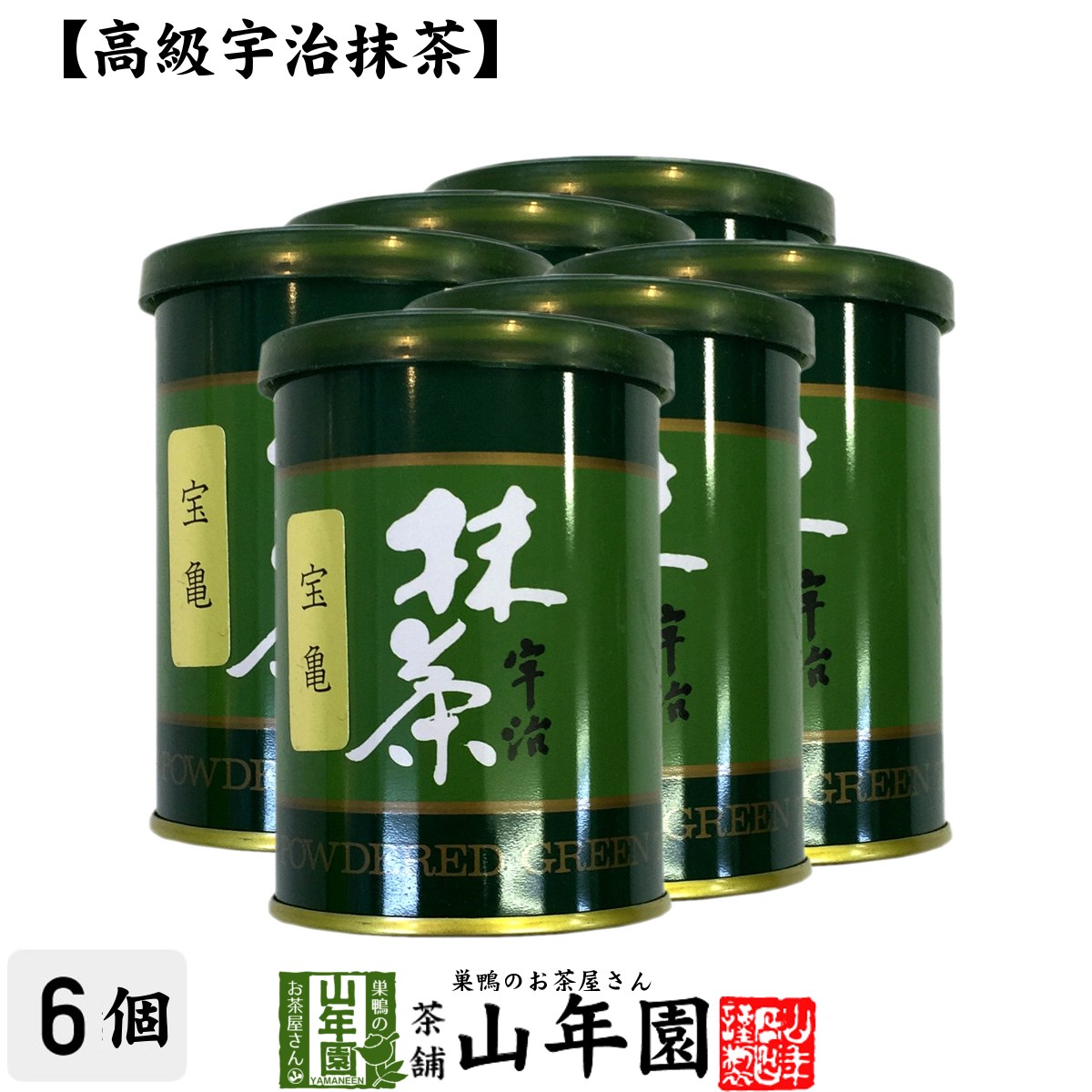 国産抹茶 粉末緑茶 6缶セット 国産抹茶 粉末緑茶 6缶セット
