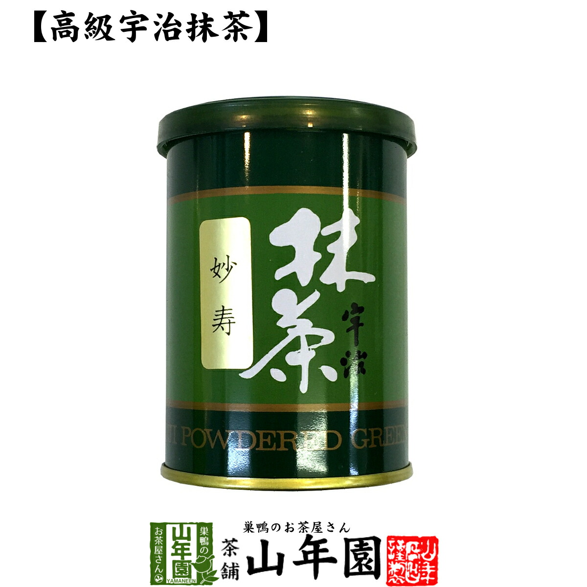 宇治抹茶 宇治抹茶【銀葉】|京都, 錦市場, 茶寮, 宇治茶, 抹茶, 薄茶