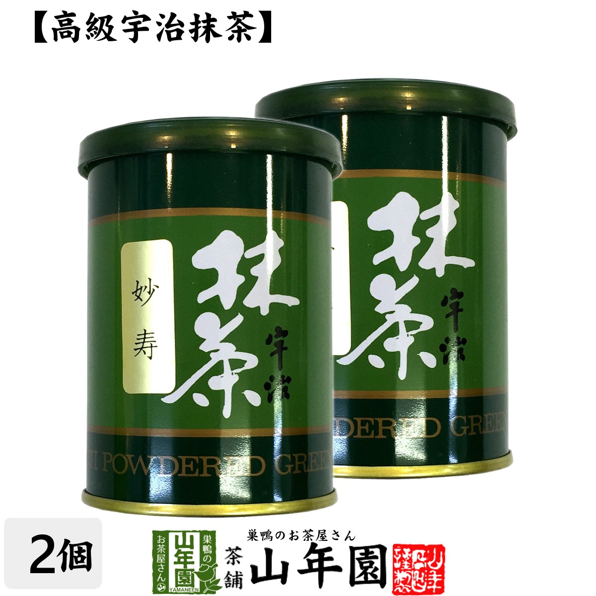 matcha-myoujyu-02p.jpg