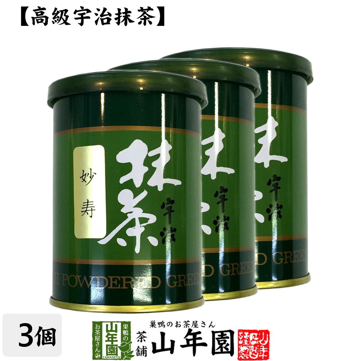 matcha-myoujyu-03p.jpg