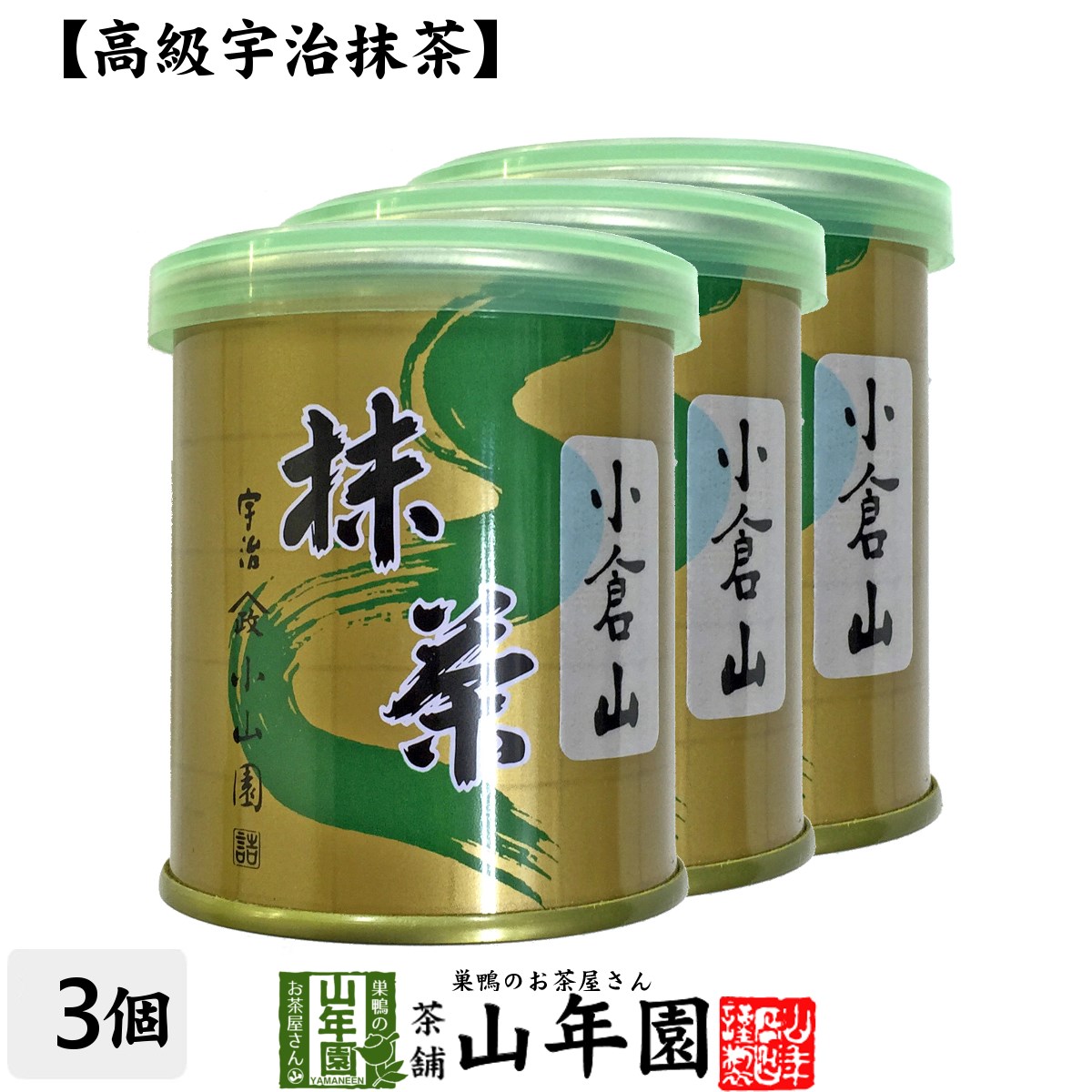 市場 山政小山園 30g TOMIZ 抹茶小倉山 cuoca