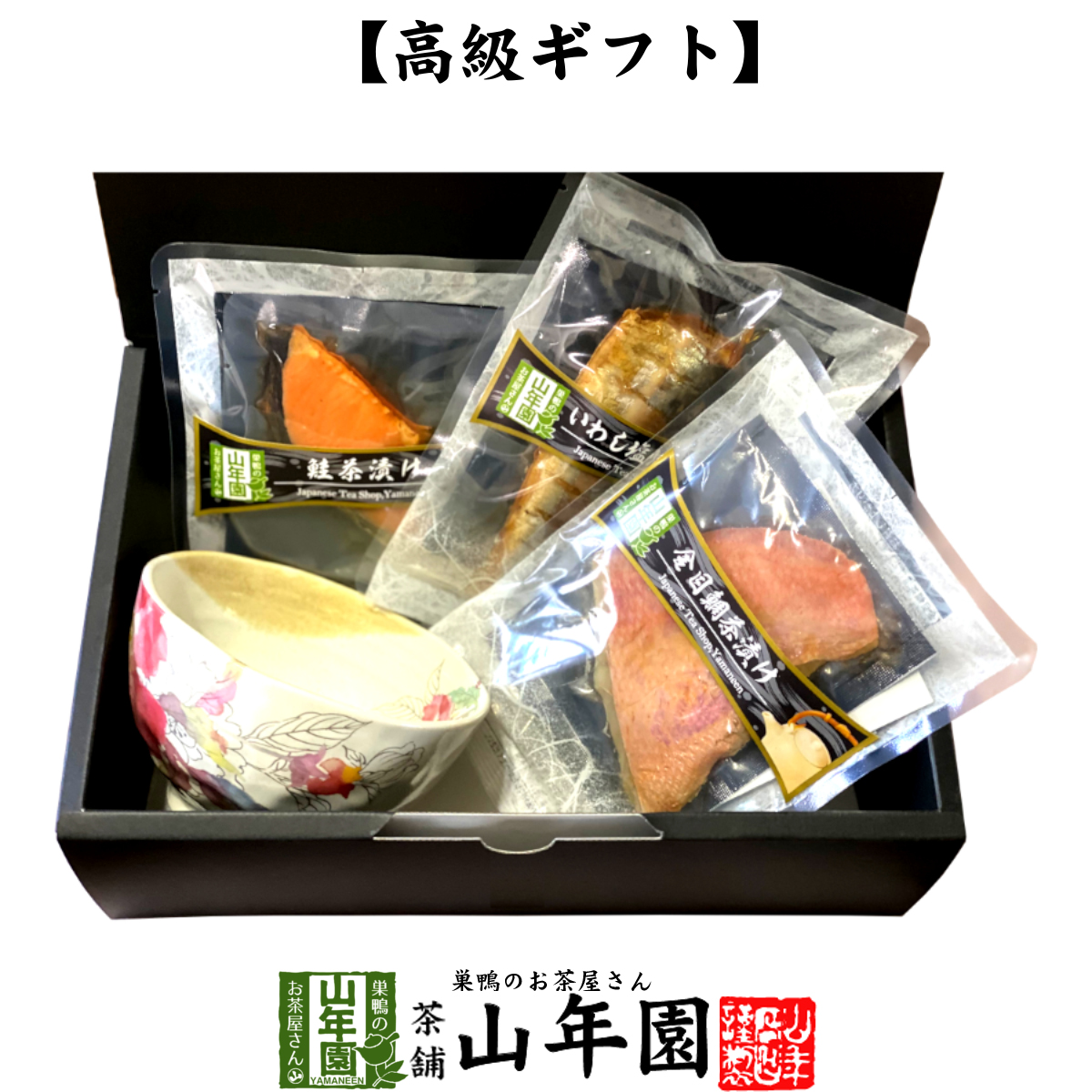 楽天市場】【高級 ギフト】【高級お茶漬けセット 6食入り(お茶漬け専用 