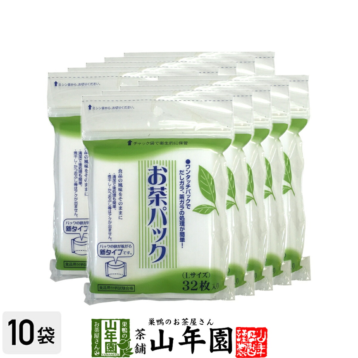 楽天市場 お茶パック Lサイズ 32枚入り 6袋セット 送料無料 ティーパック ティーバッグ お茶パック お中元 御中元 プチギフト お茶 22 内祝い ギフト プレゼント 還暦祝い 男性 女性 父 母 贈り物 香典返し 引越し 挨拶品 お祝い 人気 おすすめ お土産 おみやげ 夫婦