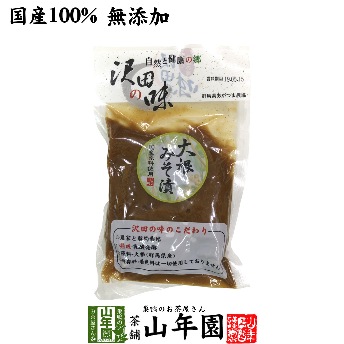 楽天市場】【国産原料使用】沢田の味 はやとうりみそ漬 120g送料無料