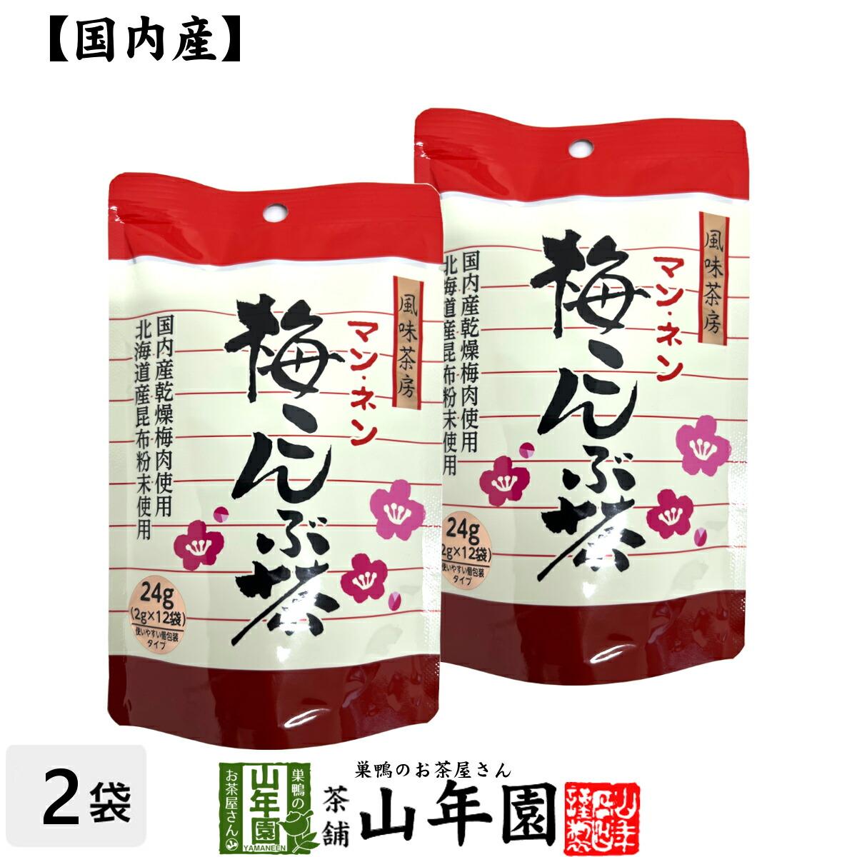即発送 うめこぶページ imgrc0073155244.jpg