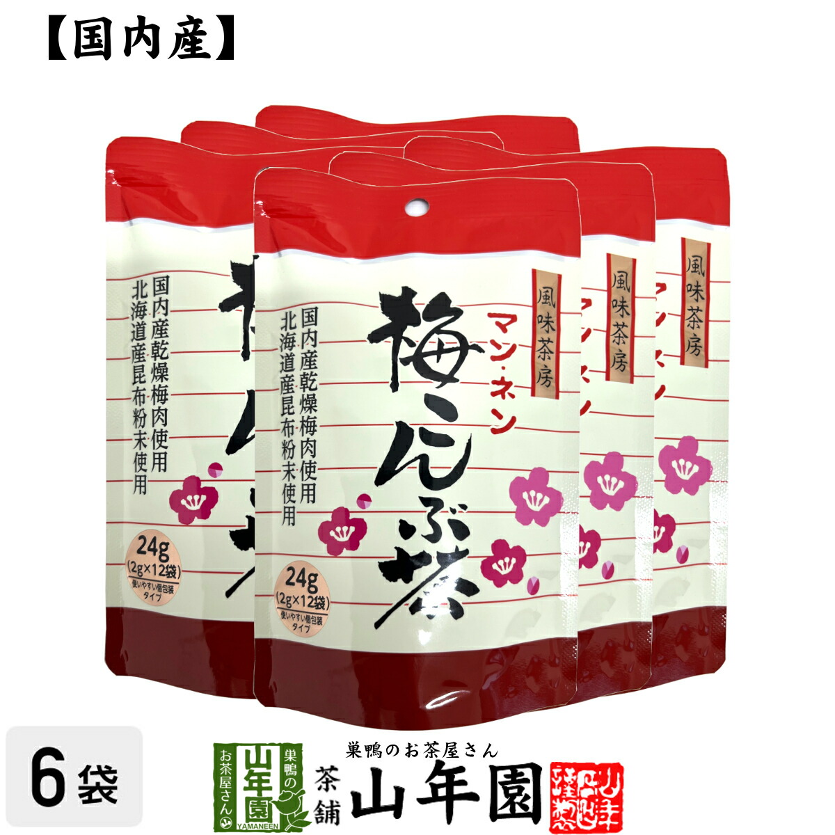 楽天市場】梅こんぶ茶 うめ昆布茶 24g（2g×12袋） 送料無料 美味しい梅