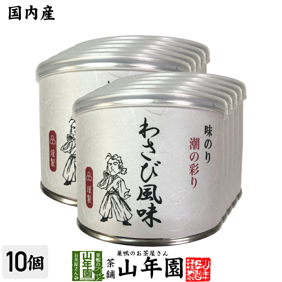 楽天市場】【高級ギフト】味付海苔 しそ風味 全型7.5枚 8切60枚×10個セット送料無料 国内産 焼海苔 焼きのり 味付け海苔 味付けのり おにぎり  無添加 焼きノリ やきのり 有明産 ギフト プレゼント 内祝い お返し お歳暮 御歳暮 プチギフト 2024 お茶 父 母 お祝い 誕生日 ...