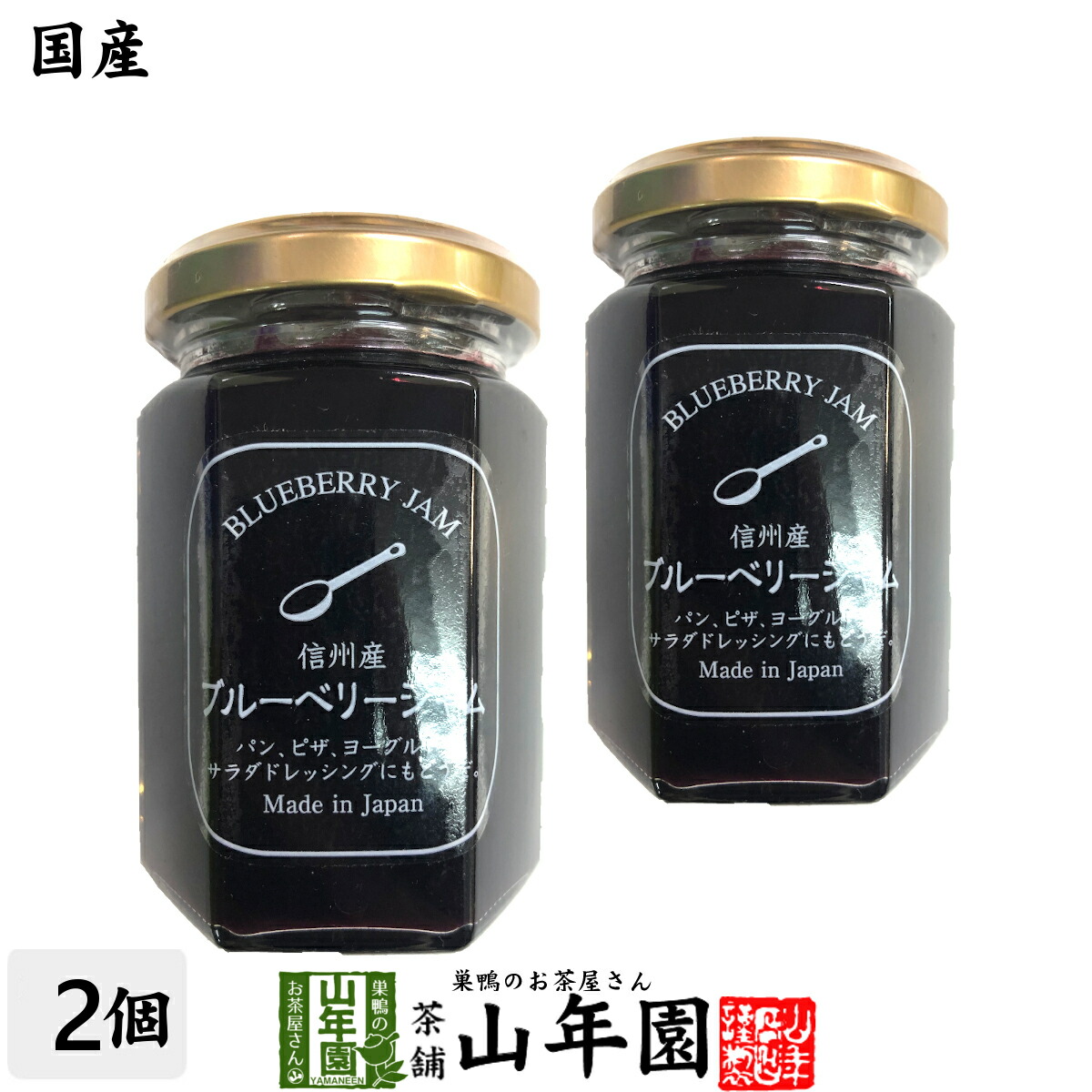 楽天市場】【国産】信州産ブルーベリージャム 150gBLUE BERRY JAM Made