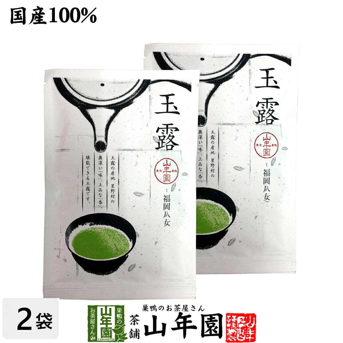 楽天市場】日本茶 お茶 茶葉 福岡県産 抹茶 八女の結 30g福岡県
