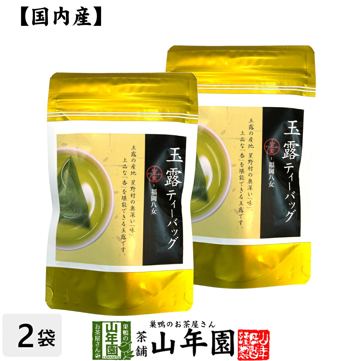 楽天市場】【国産大麦】胡麻麦茶 ティーパック 240g（4g×60p）×2袋セット 送料無料 ごま茶 国産大麦 ごま麦茶 ゴマ麦茶 パック  ティーバッグ 健康茶 お中元 御中元 プチギフト お茶 2022 内祝い お返し ギフト プレゼント 男性 女性 父 母 お土産 おみやげ お祝い  誕生日 ...