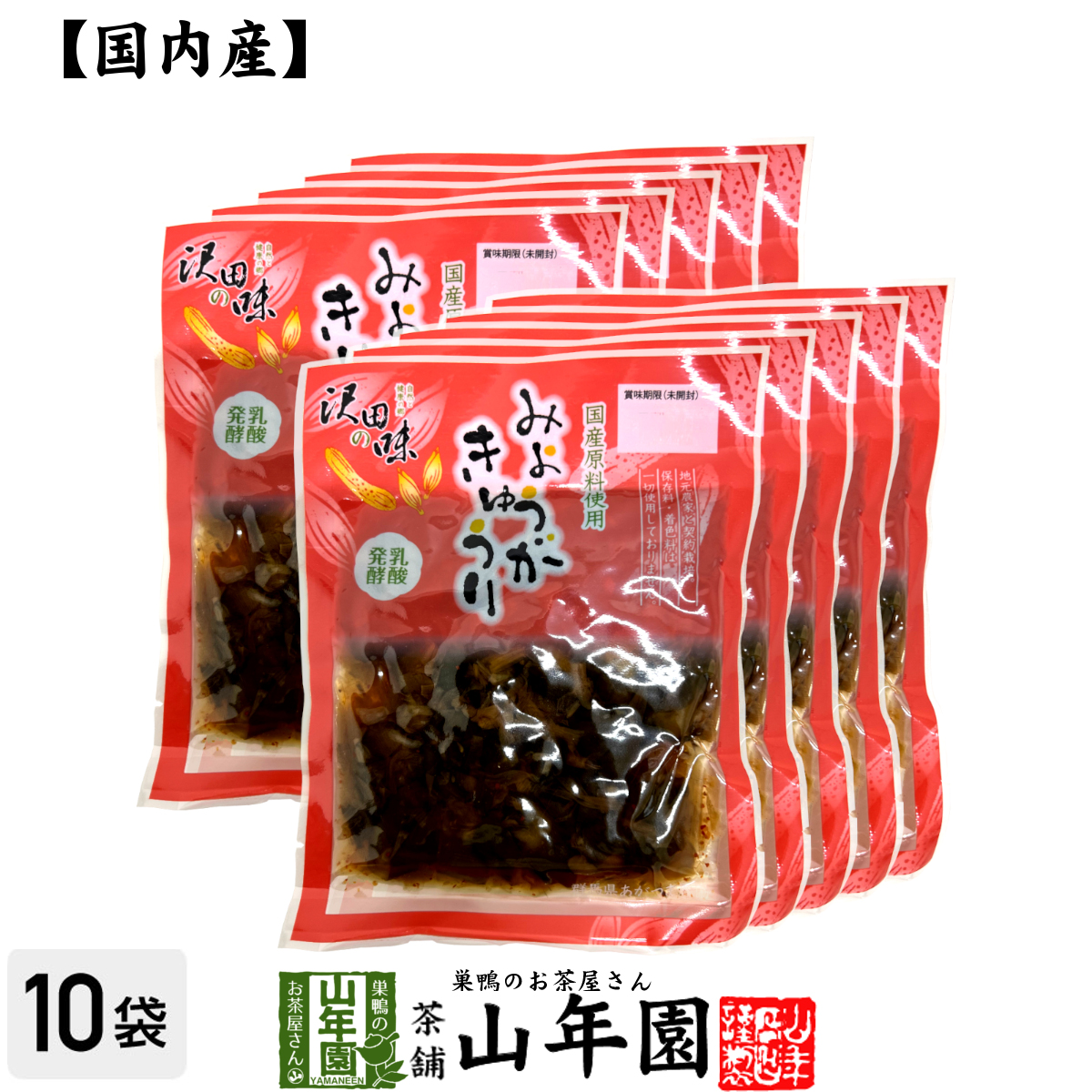 楽天市場】【国産原料使用】沢田の味 鉄砲漬 1本セット送料無料 自然と