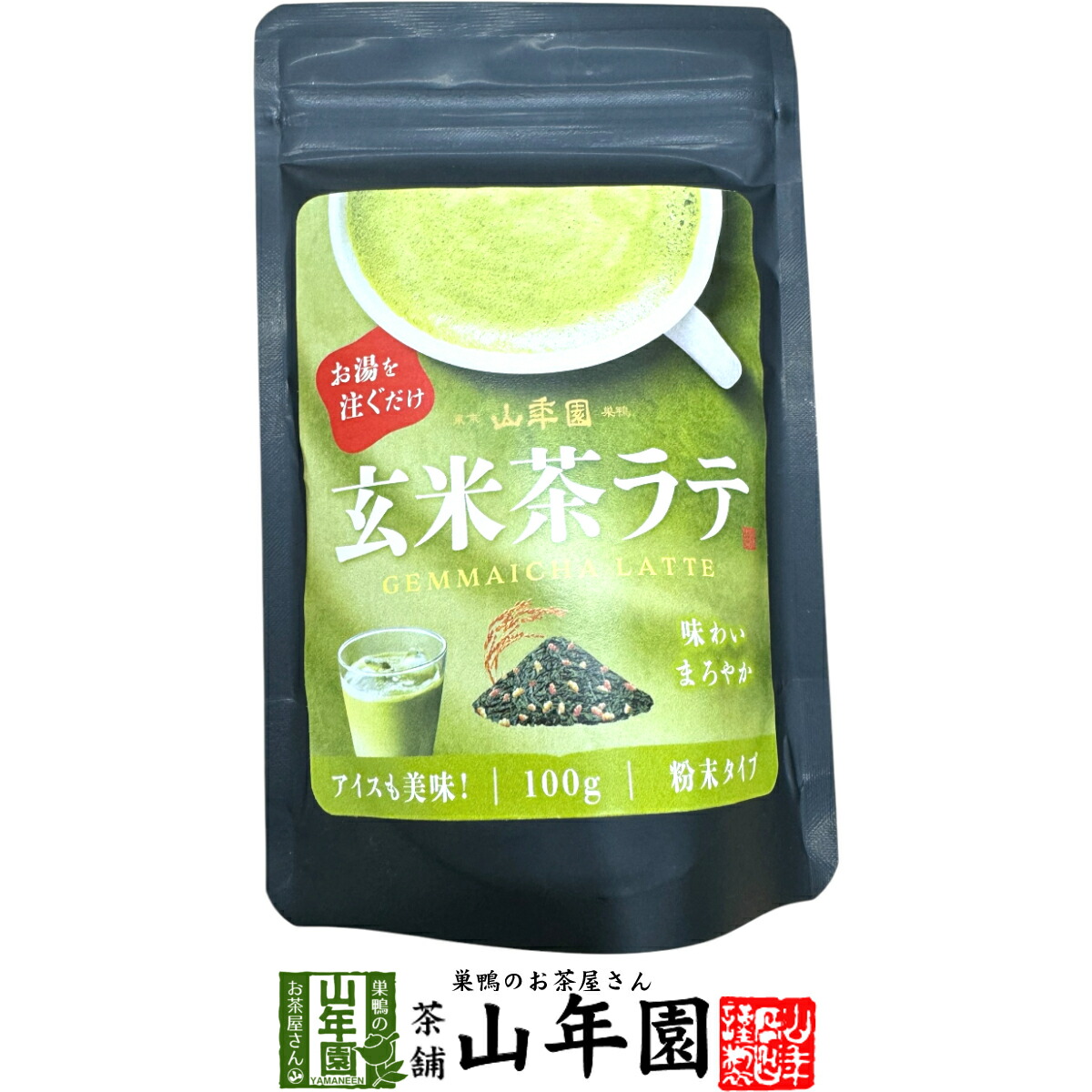 latte-genmai-01p.jpg