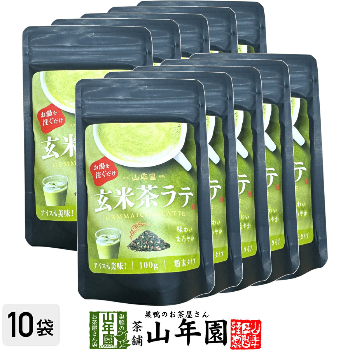 【無農薬・ラテ】牛乳で溶かすだけで本格ラテ　玄米茶ラテ100g(約10杯分) 楽天市場】玄米茶ラテ 100g 送料無料 高級 玄米茶カプチーノ