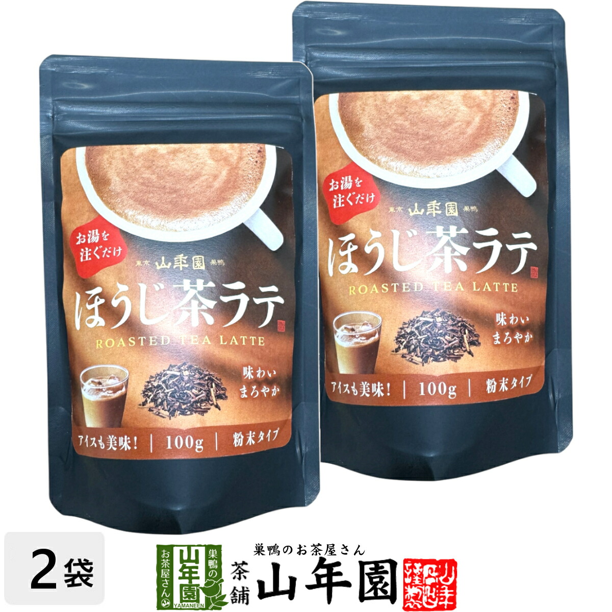 latte-houji-02p.jpg