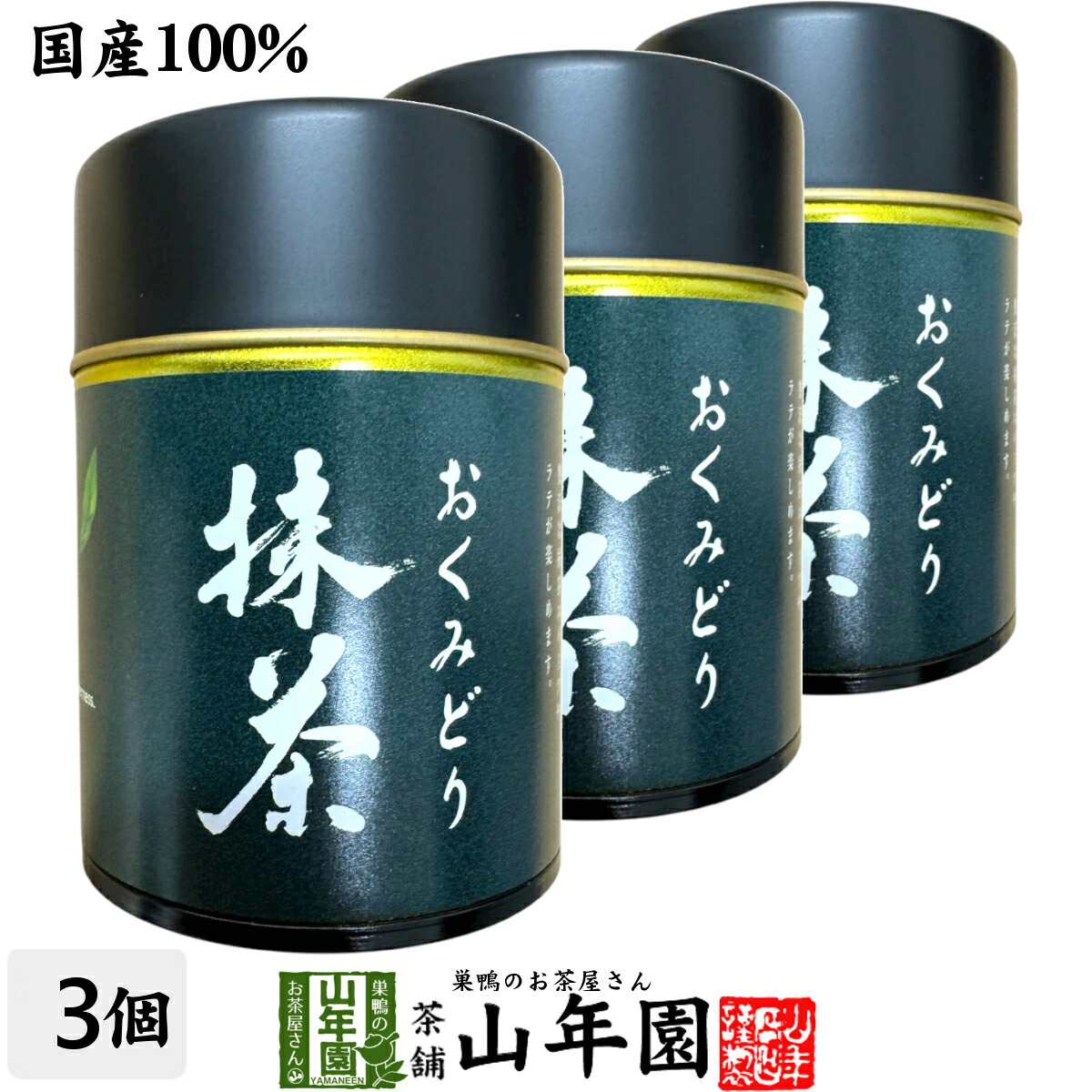 楽天市場】Ochamura matcha 八女抹茶 きらり 30g（缶入） 抹茶 粉末