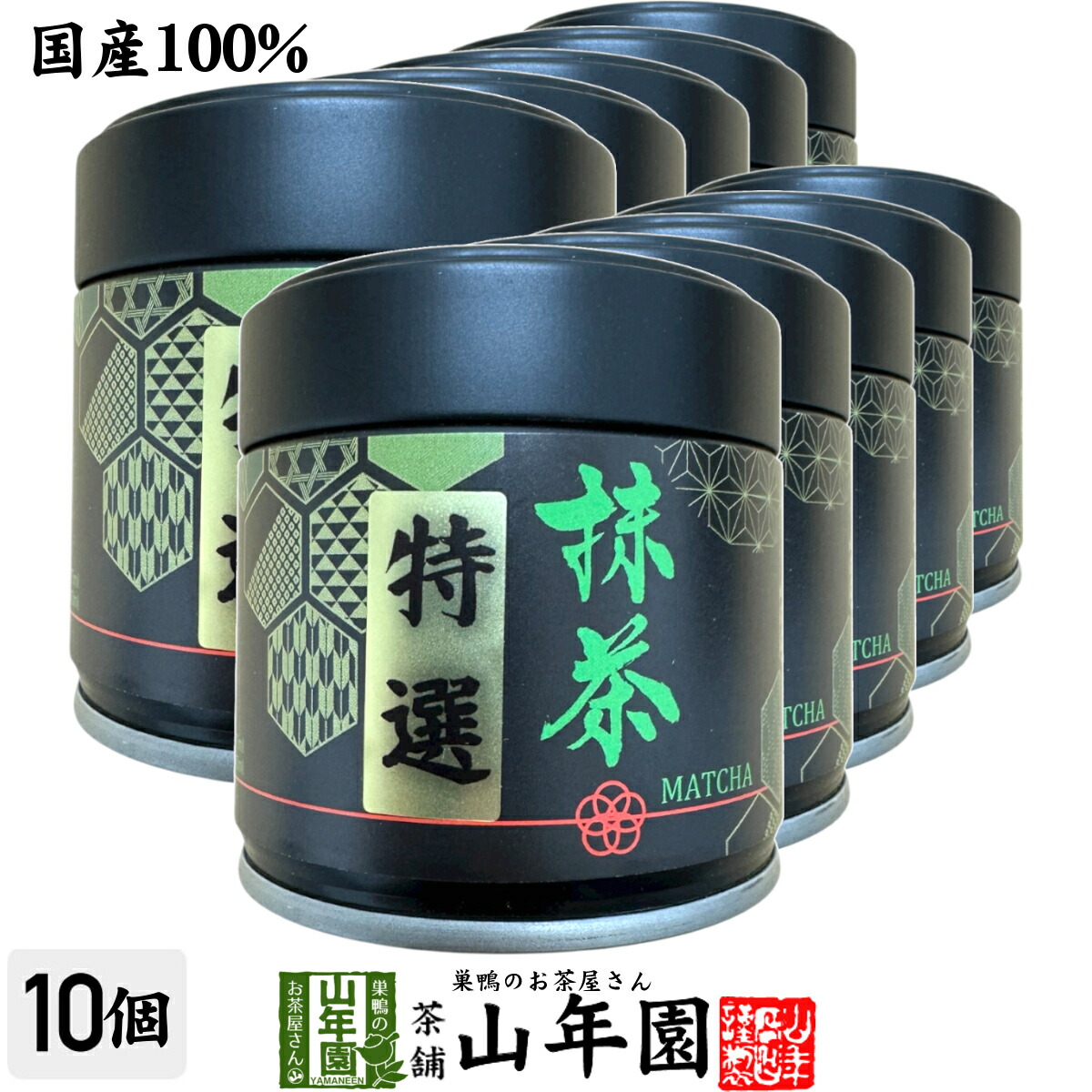 楽天市場】【静岡・鹿児島県産】抹茶 特選 30g送料無料 缶入り 上品な