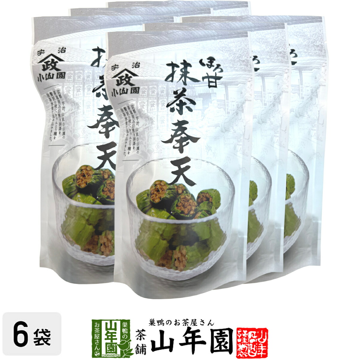 上品な 宇治抹茶入り天玉 秋のお茶