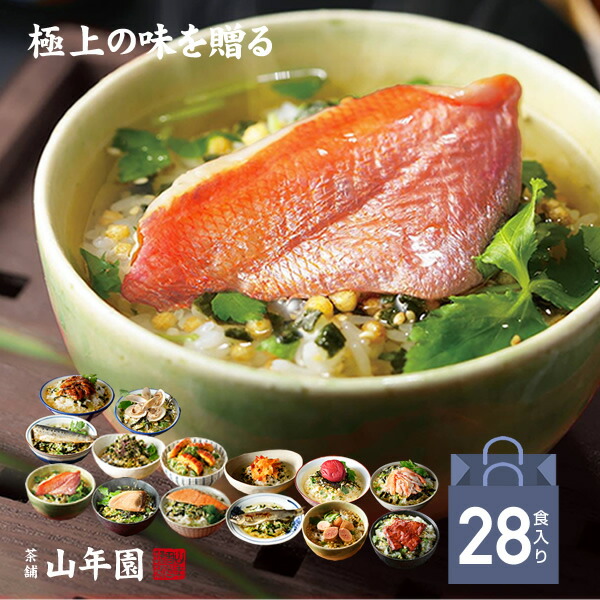 【高級ギフト】【高級お茶漬けセット】(14種類&times;2袋セット)金目鯛、まぐろ、鰻、鮭、いわし、磯海苔、焼海老、鮎、鱈子、梅、蟹、厚切り牛タン、穴子、蛤 送料無料 最強配送 誕生日プレゼント 父の日 御中元 2026 お祝い うなぎ 出産内祝い お返し グルメ 贈り物｜巣鴨のお茶屋さん 山年園 12,670円