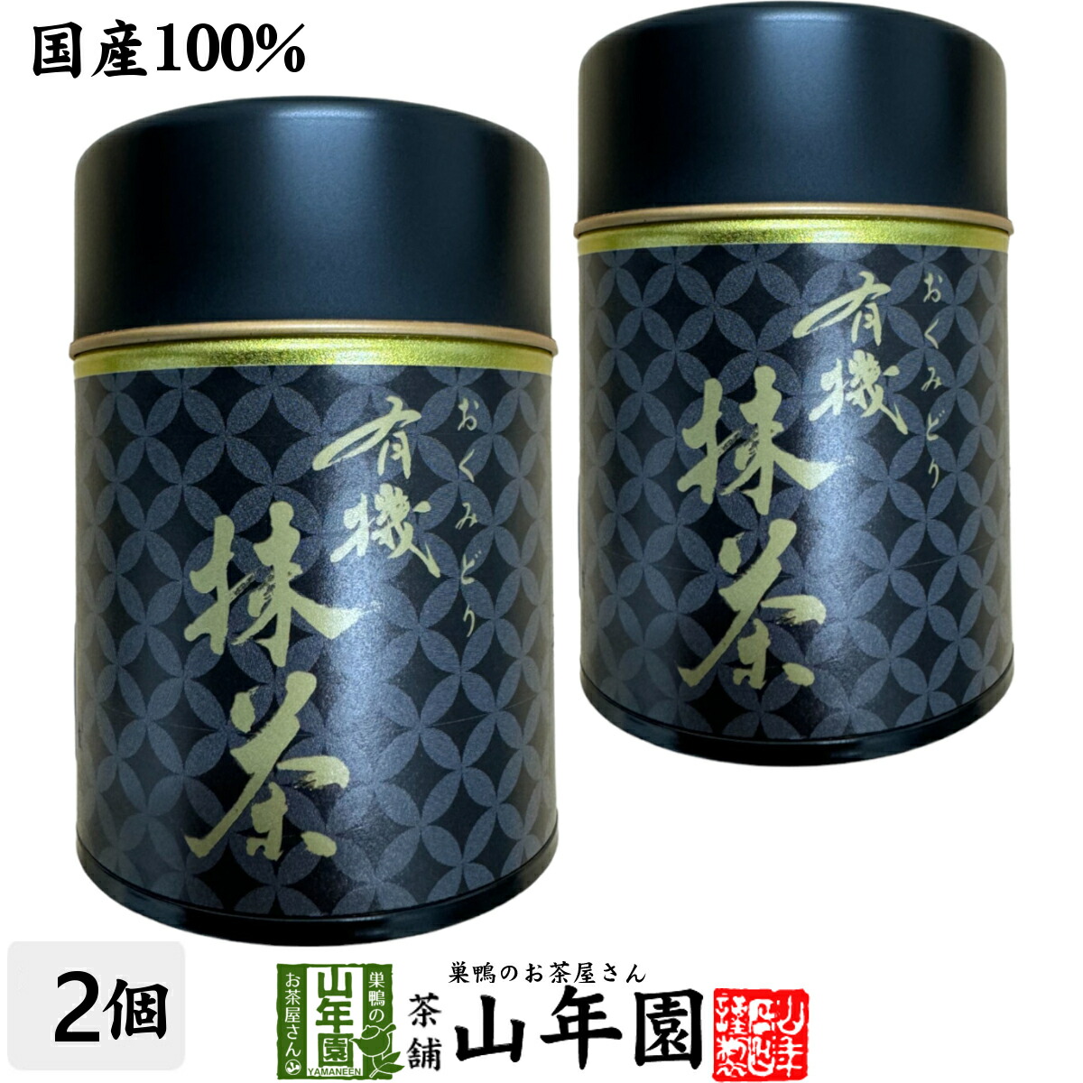 【新品5缶】一保堂茶舗 雲門の昔（うんもんのむかし）20g缶 日本茶 京都 粉末 抹茶 一保堂茶舗 雲門の昔（うんもんのむかし）20g缶 | 日本茶