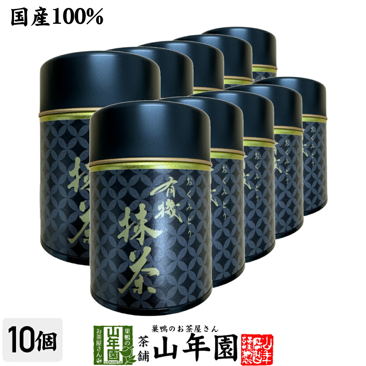 有機栽培抹茶 銀印 20g缶×3 有機栽培抹茶 銀印 20g缶×3 有機栽培抹茶 銀印 20g缶×3 有機栽培抹茶