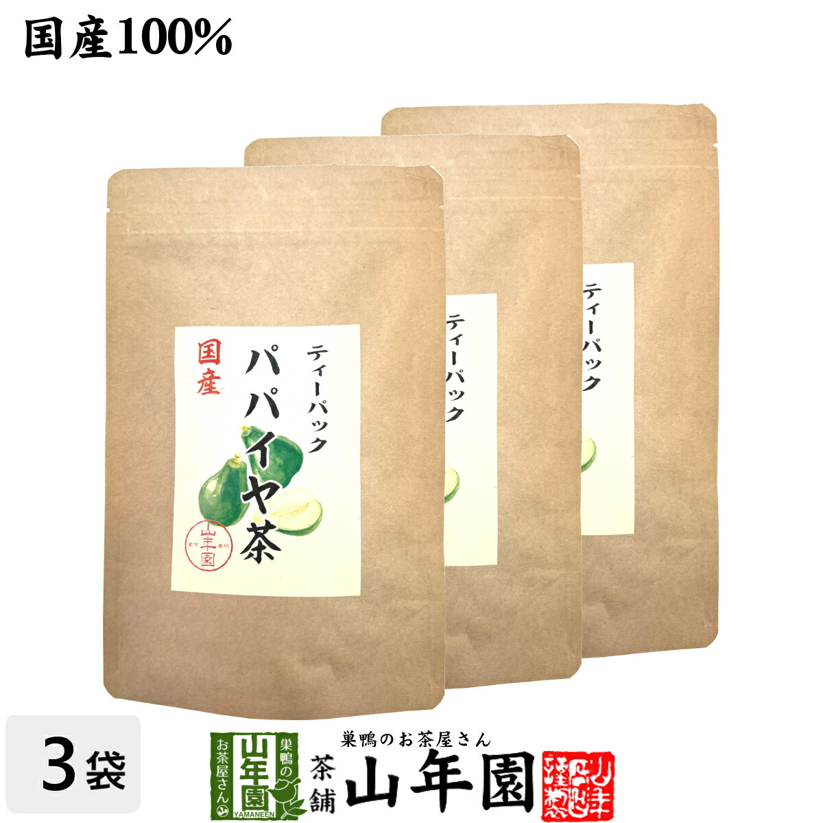 楽天市場】国産 青パパイヤ葉茶 50g ( グリーンパパイヤリーフティー