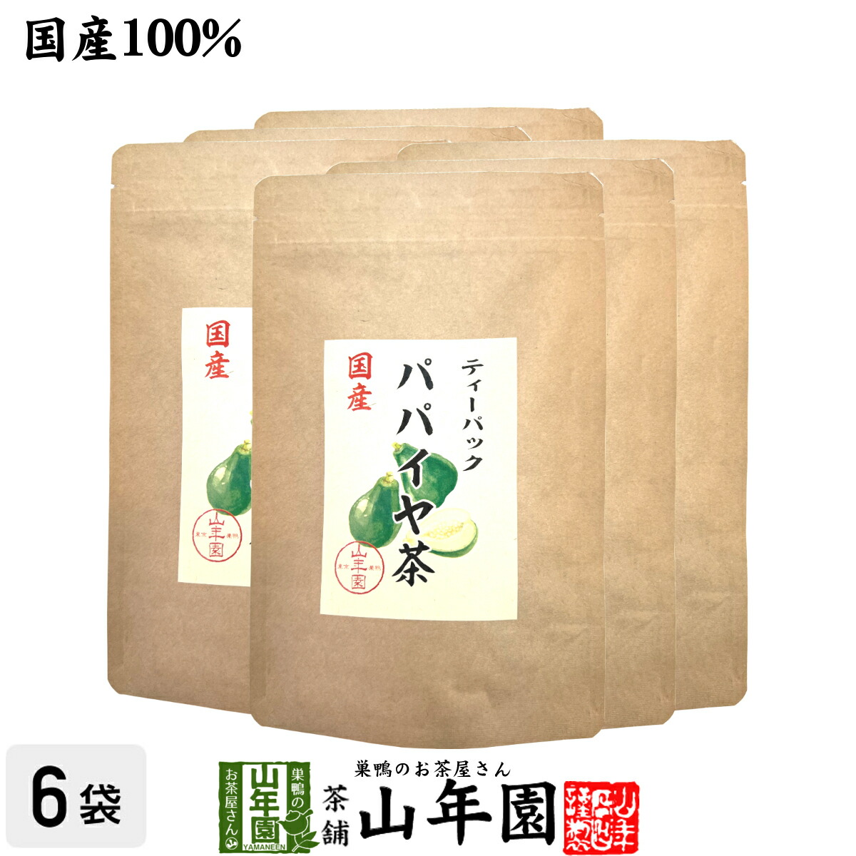 楽天市場】国産 青パパイヤ葉茶 50g ( グリーンパパイヤリーフティー