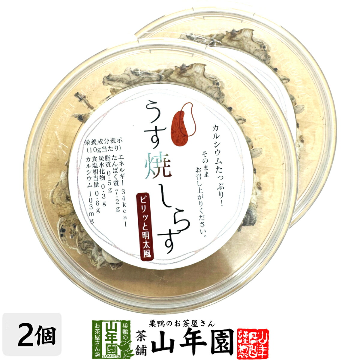 楽天市場】【カルシウム豊富】ノンフライ 小いわし サクサクチップス