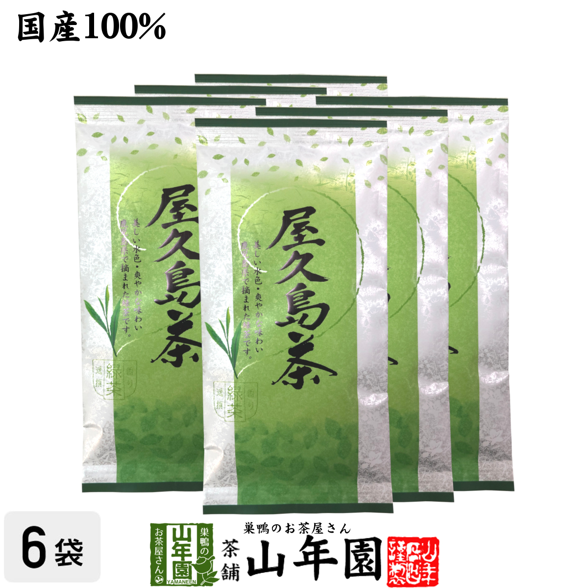 楽天市場】日本茶 お茶 茶葉 かぶせ都城 100g×10袋セット 健康 送料 