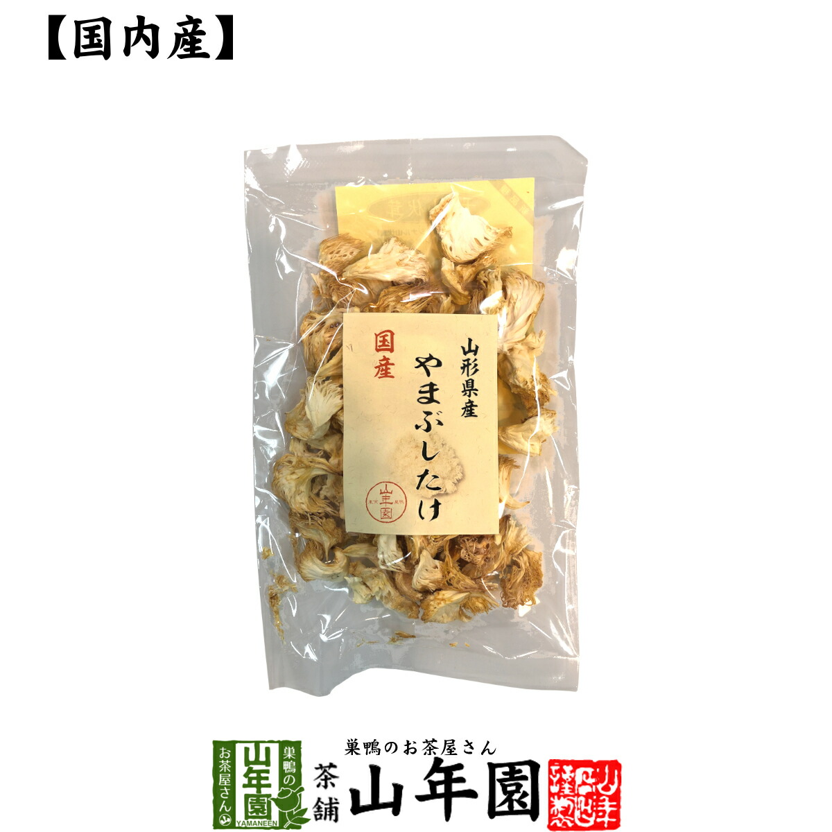 【28%OFF】リプサ 山伏茸 ヤマブシタケ 約6ヶ月分 サプリメント 61Q6+bO0M4S._AC_SY200_QL15_.jpg