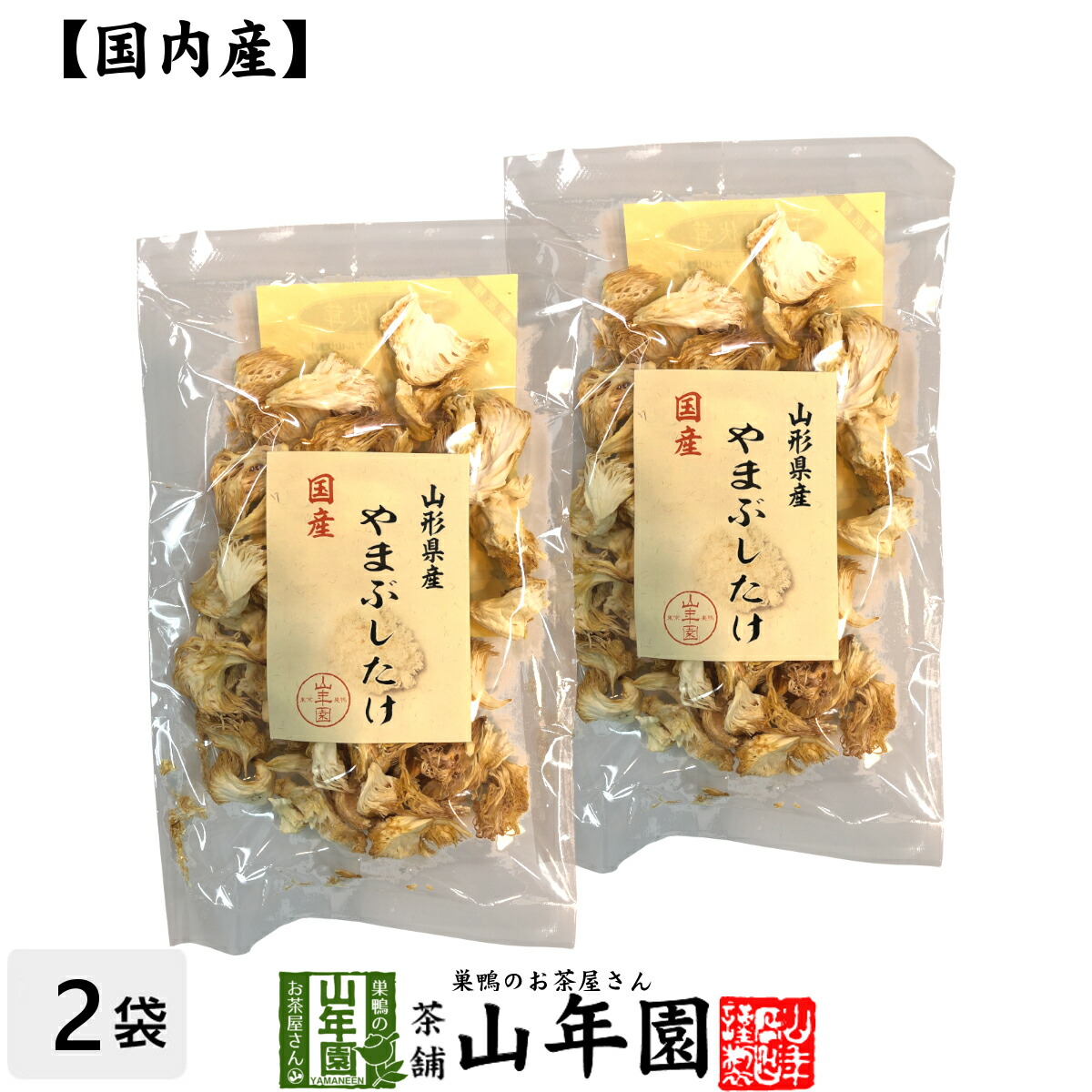 楽天市場】ホクトのヤマブシタケ 記憶の素 (1袋90包入) 30日目安