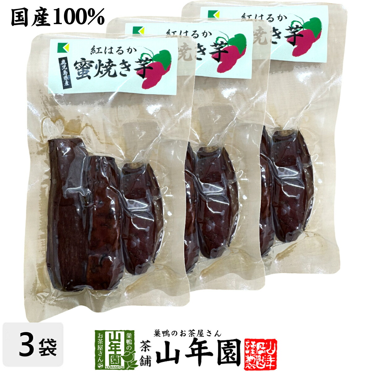 楽天市場】【鹿児島県産】蜜 焼き芋 紅はるか 200g×10袋セット 楽天市場】【鹿児島県産】蜜 焼き芋 紅はるか 200g×10袋セット
