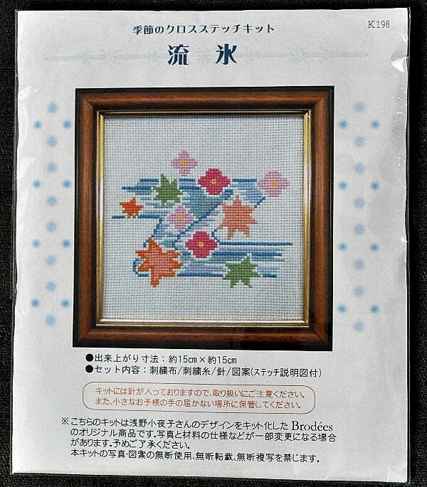 楽天市場】【Brodees】 刺繍キット K234 パリジェンヌのクリスマス : 手芸＆インテリア雑貨 e_chercher