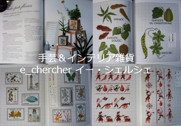 洋書 Lta クロスステッチ図案集 Motifs Des Iles E あす楽 Hls Du 送料無料 Salon Raquet De