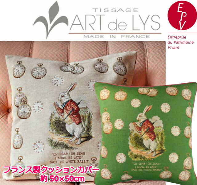 楽天市場】ART de LYS マリーアントワネット クッションカバー ピンク