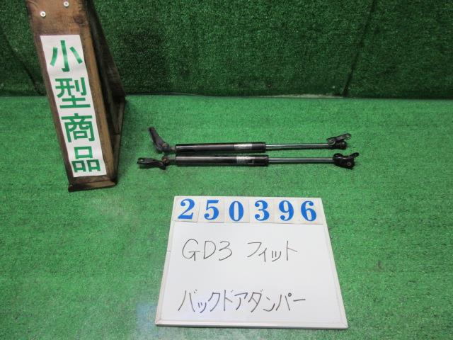 【中古】中古部品 フィット GD3 ﾊﾞｯｸﾄﾞｱﾀﾞﾝﾊﾟｰ 【3330980100-000025039677250】