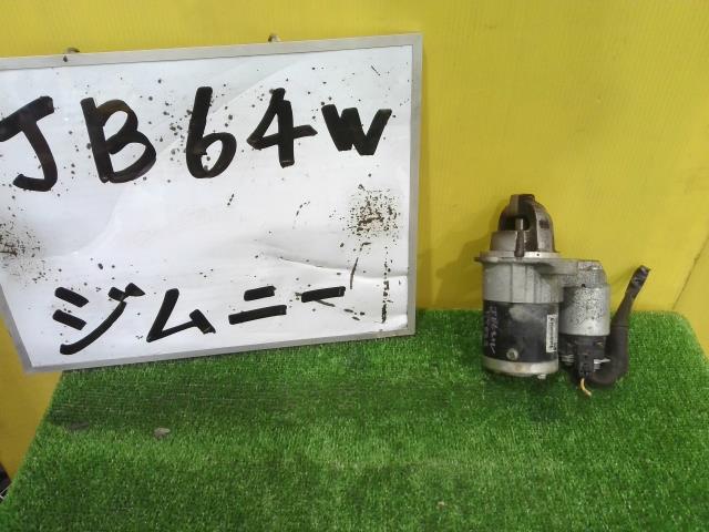 【中古】中古部品 ジムニー JB64W ｾﾙﾓｰﾀｰ 【3331010600-250610000460100】 9,583円