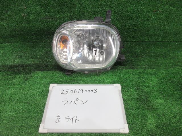 【中古】中古部品 ラパン HE22S 左ﾍｯﾄﾞﾗﾝﾌﾟ 【3330991000-250619000310900】