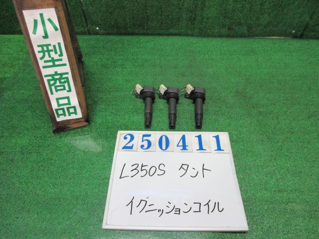 【中古】中古部品 タント L350S ｲｸﾞﾆｯｼｮﾝｺｲﾙ 【3330980100-000025041167250】