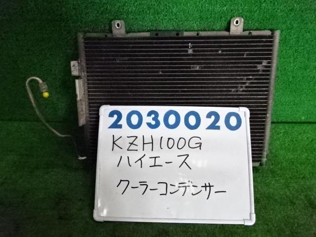 【中古】中古部品 ハイエース KZH100G ｺﾝﾃﾞﾝｻｰ 【3330980100-001591798360600】
