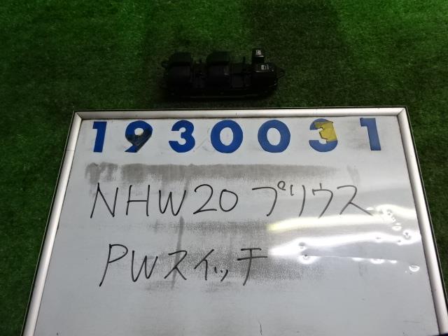 【中古】中古部品 プリウス NHW20 ﾊﾟﾜｰｳｲﾝﾄﾞｳｽｲｯﾁ 【3330980100-001501681961900】