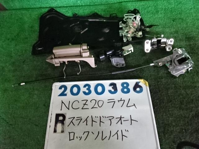 【中古】中古部品 ラウム NCZ20 ﾄﾞｱﾛｯｸｿﾚﾉｲﾄﾞ 【3330980100-001620243664550】｜e-cleマート