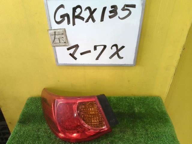 【中古】中古部品 マークＸ GRX135 左ﾃｰﾙﾗﾝﾌﾟ 【3331010600-250625000515600】