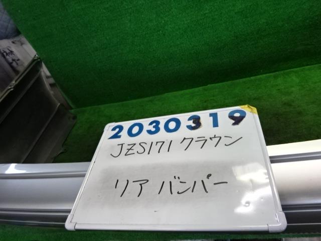 【中古】中古部品 クラウン JZS171 ﾘｱﾊﾞﾝﾊﾟｰ 【3330980100-001614261715100】｜e-cleマート