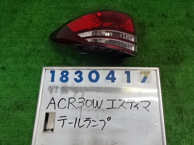 【中古】中古部品 エスティマ ACR30W 左ﾃｰﾙﾗﾝﾌﾟ 【3330980100-001460248315600】