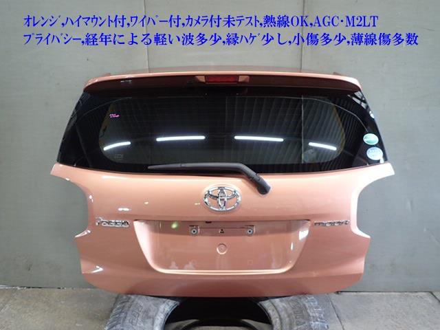【中古】中古部品 パッソ M700A ﾊﾞｯｸﾄﾞｱ 【3330470100-250627000615800】