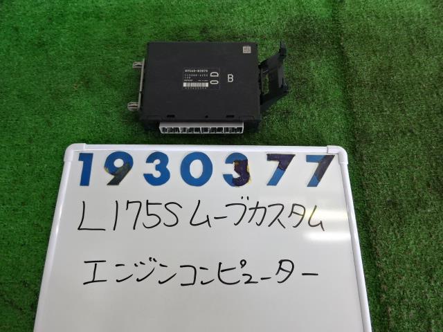 【中古】中古部品 ムーヴ L175S ｴﾝｼﾞﾝｺﾝﾋﾟｭｰﾀｰ 【3330980100-001543485663100】