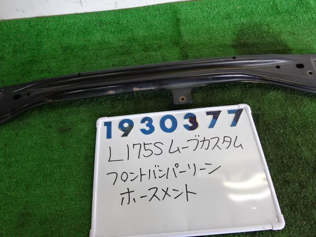 【中古】中古部品 ムーヴ L175S ﾌﾛﾝﾄﾊﾞﾝﾊﾟｰﾎｰｽﾒﾝﾄ 【3330980100-001543485410120】