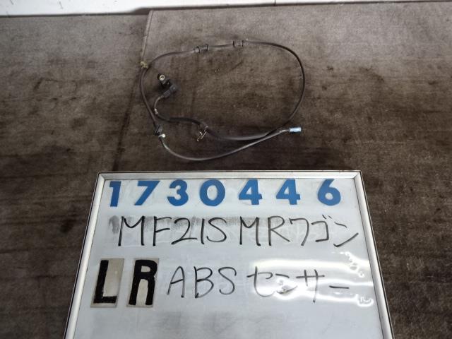 【中古】中古部品 ＭＲワゴン MF21S ABSｾﾝｻｰ 【3330980100-001374401663450】